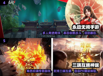 🔥2025必玩！手机电脑互通大型游戏推荐🎮截图3