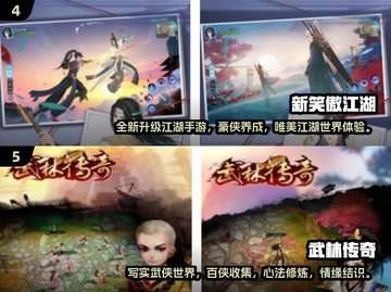 🔥2024必玩武侠手游TOP榜✨大型江湖任你闯！截图3