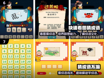 🔥2025超火猜成语游戏合集💥看比划猜神器🎮截图4