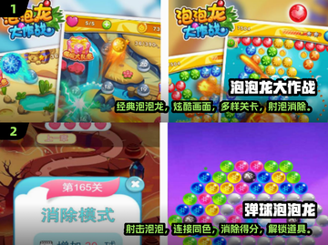 打豆豆游戏🔥2025最流行玩法分享🎮截图3