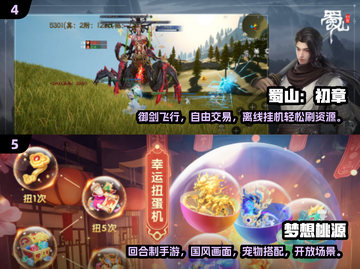 2025🔥仙侠手游TOP榜，这三款必玩！✨截图3
