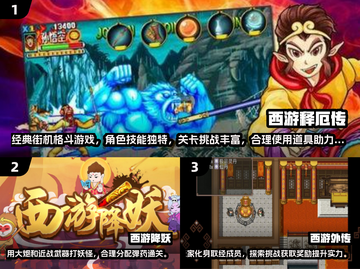 🔥早期西游手游推荐！🎮经典情怀满载💥截图2