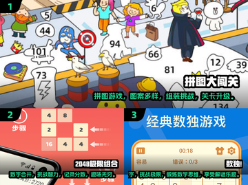 小学生课间必备🔥超好玩游戏推荐🎉截图2