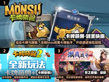 🔥2025必玩卡牌跑酷手游排行榜🎯截图2