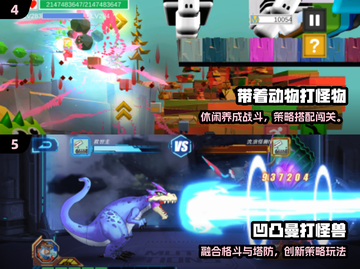 🔥边跑边打怪手游TOP榜！2025必玩刷怪神作💥🎮截图3