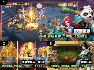 回合制手游合集💥不烧钱也能玩到爽！🔥截图2