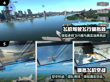 ✈2025超燃飞机模拟器手游来袭！🔥截图3