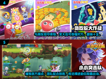 🔥2025必玩！超热门6人手游合集💥截图3