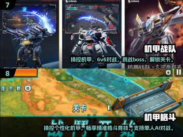 🔥2025必玩！超酷机甲跳跃游戏推荐🤖截图4