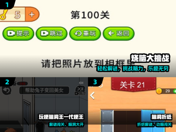 🔥2025最烧脑游戏TOP榜💥截图2