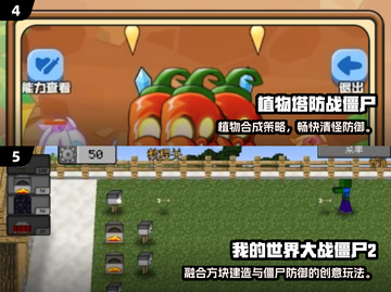 🔥2025僵尸塔防神作推荐！🎮截图3
