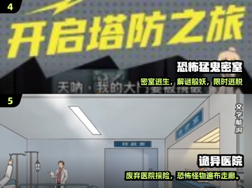 🔥2025最诡异游戏TOP5下载推荐！😱截图3