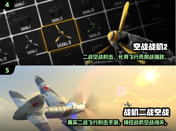 🔥2024高人气二战飞机手游推荐✨截图3