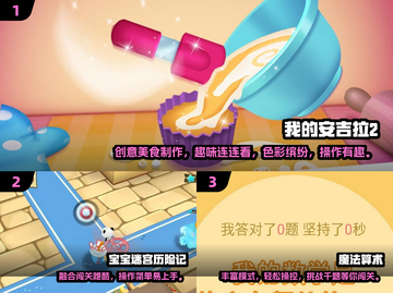 🔥2025幼儿园游戏TOP榜！👶玩转趣味课堂截图2