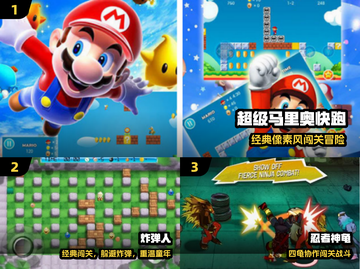 🎮80后必玩！经典手游合集🔥截图2