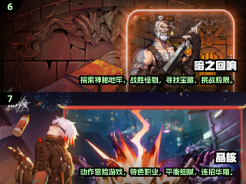 2024必玩🔥史上最好玩游戏合集💥截图4