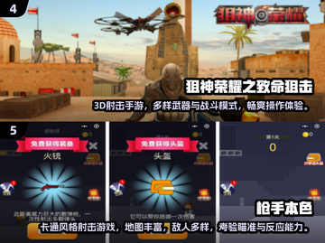 🔥2025最爽射击手游推荐！🔥截图3