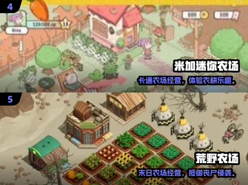 2025🔥超火农场游戏汇总🌱轻松建大农场🎮截图3