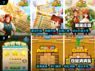 2024超🔥小游戏排行榜，玩到停不下来！🎮截图4