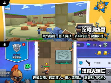 🔥2024必玩！高人气吃鸡手游推荐合集🎮截图3