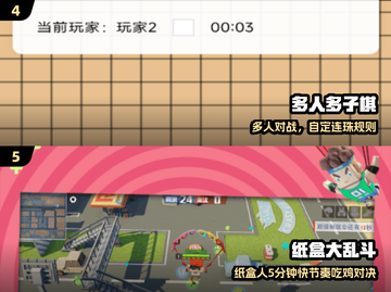 🔥2025最火多人同屏游戏💥截图3