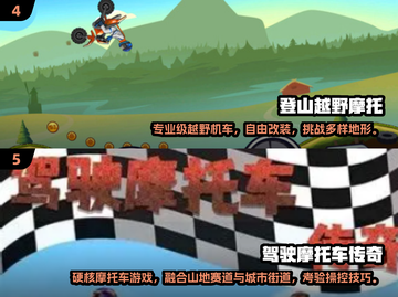 🏍2025必玩摩托游戏榜单🔥高可玩性推荐！截图3
