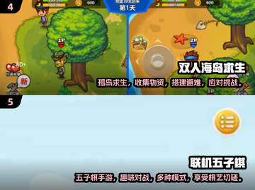 双人游戏合集🌟2025超好玩女生必备🎉截图3