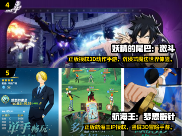 🔥2024日本3D手游TOP榜🎮高人气爆款推荐！截图3