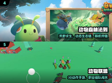 🎮2025最热3D动物手游大揭秘！🔥截图3