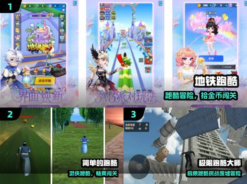 🔥2025最上头跑酷游戏TOP5💥截图2