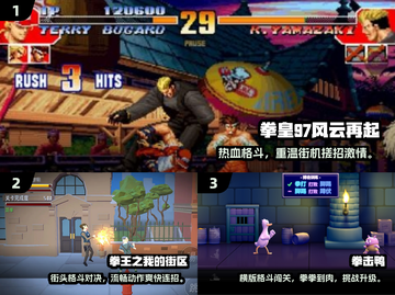 🔥2025超好玩街机手游合集💥怀旧经典全都有🎮截图2