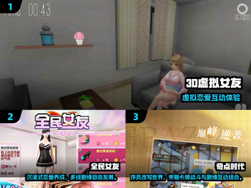🔥2025超耐玩国漫3D女友手游推荐✨截图2