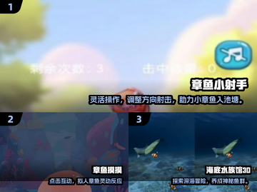 2024🔥章鱼游戏TOP榜🎮高可玩性推荐来袭！截图2