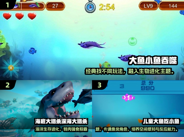 🎮2025最耐玩大鱼吃小鱼手游TOP榜！截图2