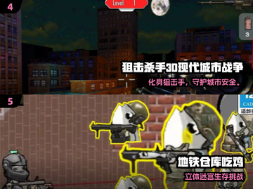 🔥2025单机射击手游TOP榜💥🎮截图3