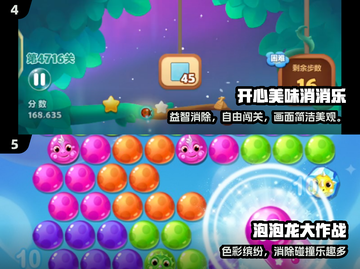 🔥2024最火消除手游TOP榜💥截图3