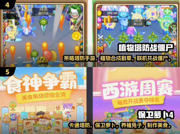 🔥2025爆款植物策略手游大揭秘！🎮🌿截图3