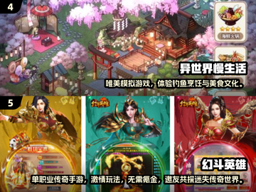 🔥2024爆款手游上线合集！🎮新鲜速递截图3