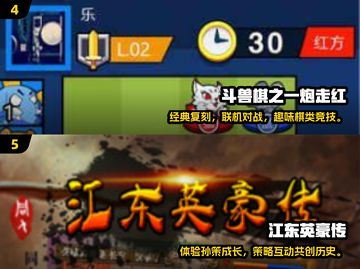 🔥70后经典单机游戏大揭秘！🎮怀旧必玩截图3