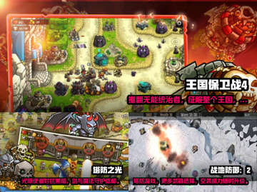 🔥2022必玩单机塔防游戏推荐🎮截图2