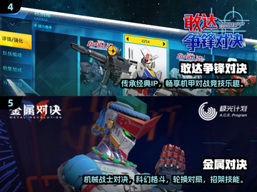 🔥机甲迷必玩！2025最热血机甲对战游戏下载汇总🤖截图3