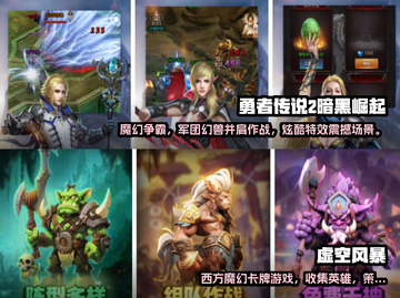 🔥2024必玩！高人气魔兽游戏合集🌟截图3