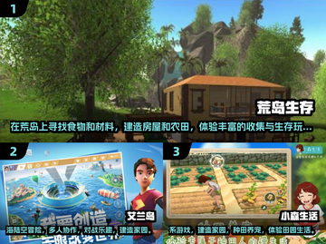 🔥2024必玩！经典开荒建房手游大盘点🏠截图2