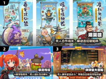 🔥2025双人手游TOP榜🎮超耐玩推荐！截图2