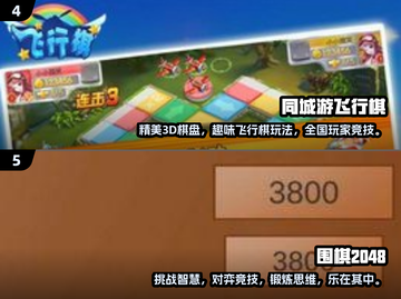 🔥2025最受欢迎棋盘游戏下载排行榜✨截图3