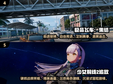 2024高质量3d手游排行榜🔥玩到停不下来！截图3