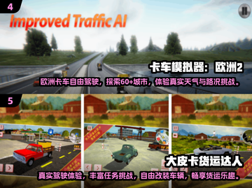🔥真实货车司机体验！2025最火手游推荐🚚🎮截图3