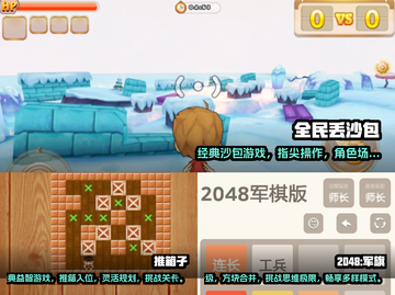 父母童年小游戏推荐，怀旧党必看！🎮💥截图2