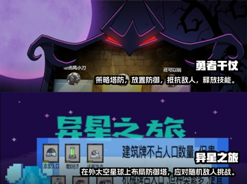 🔥2025必玩有趣的塔防手游推荐🎮截图3