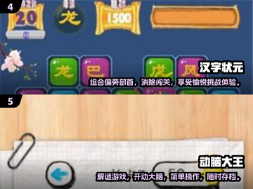 🔥超有趣！经典文字脑筋急转弯大全✨截图3